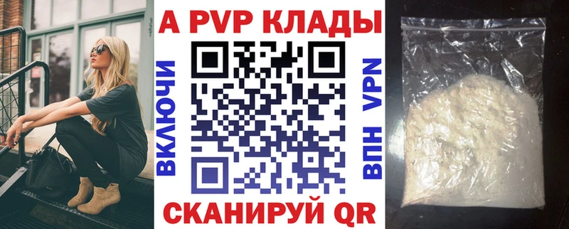 Alpha-PVP Соль Белинский