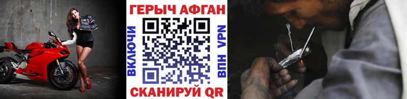 Героин Афган  дарнет шоп  Белинский 